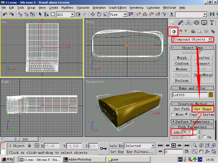 3D MAX  Loft建鼠标模型3