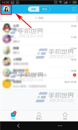 手机QQ钱包怎么发起AA收款?3