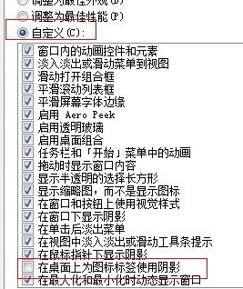 win7电脑桌面图标名称的蓝底如何去掉？5