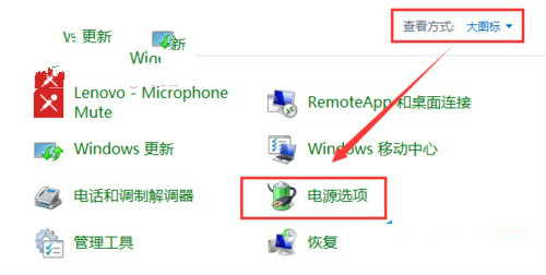 win7系统电源保护如何设置自动关机2