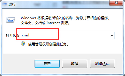 如何通过命令关闭Win7系统网络共享1