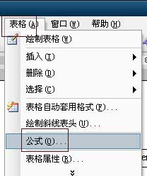 word表格可以求和吗？2