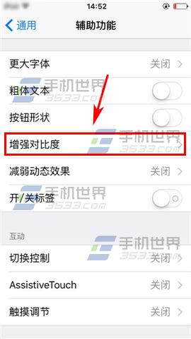 iPhone6S如何开启护眼模式?4