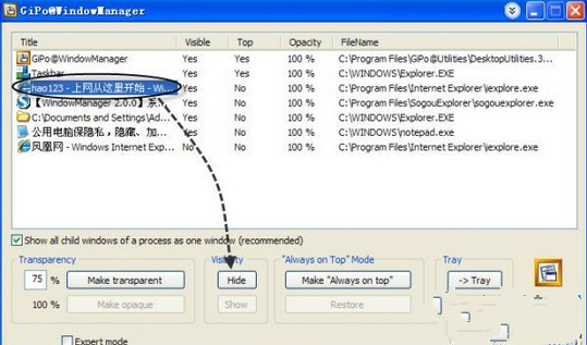 win7系统怎样将正在运行的程序隐藏1