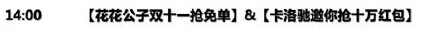 11月3日14:00支付宝红包口令1