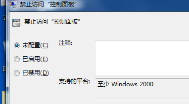 Win7系统的控制面板打不开怎么办5