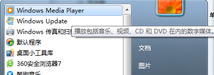 Win7系统播放视频提示CPU过高怎么办1