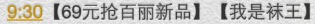 11月3日9:30支付宝红包口令1