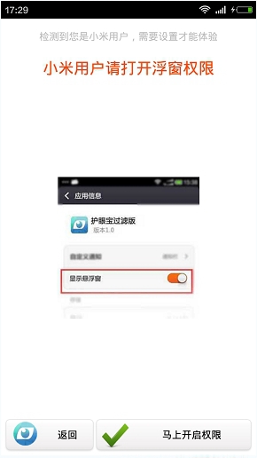 护眼宝是什么？1