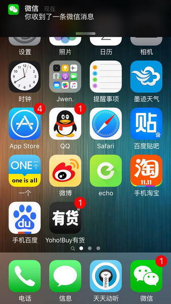 ios9.0.2微信没声音怎么办2