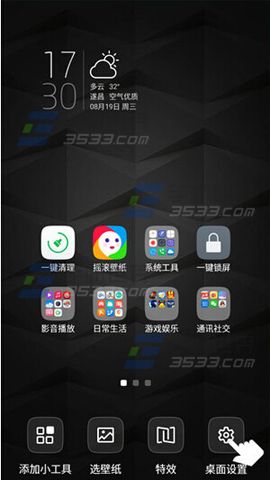 大神Note3如何智能整理桌面应用?2