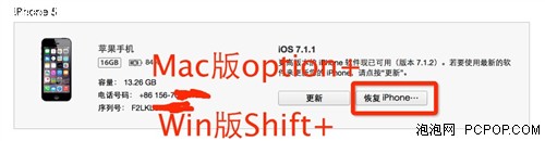 苹果5s如何升级ios8正式版？2