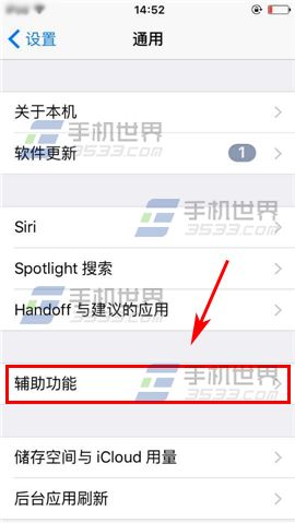 iPhone6S如何开启护眼模式?3