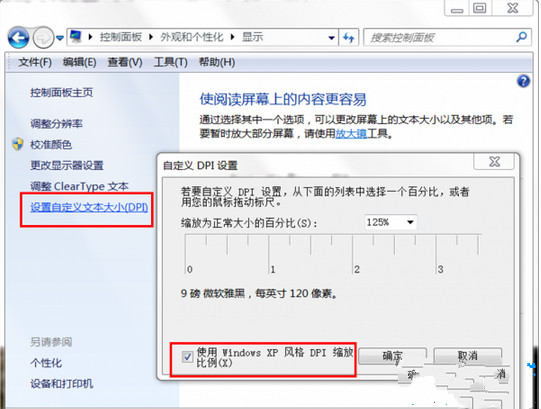 win7系统打印机字体看不清怎么办1