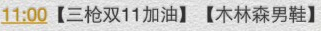 11月3日11:00支付宝红包口令1