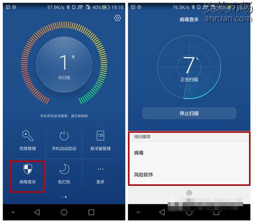 华为G7 Plus运行APP闪退解决教程3