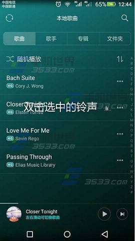 华为荣耀5X来电铃声怎么设?2