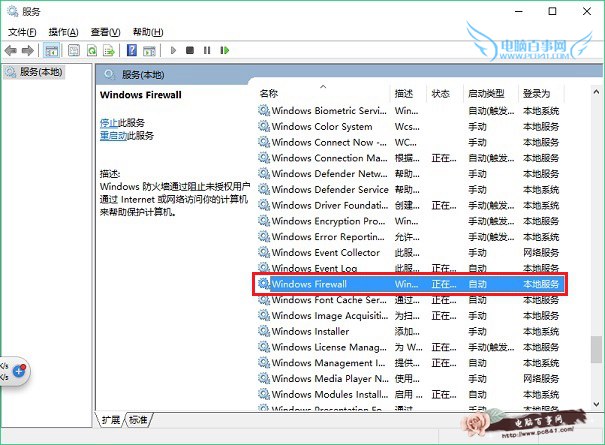 Win10不能安装字体怎么办?4