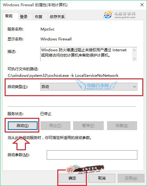 Win10不能安装字体怎么办?5