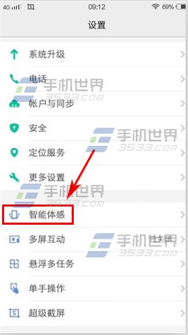 vivo X5Pro智能亮屏如何开启？3