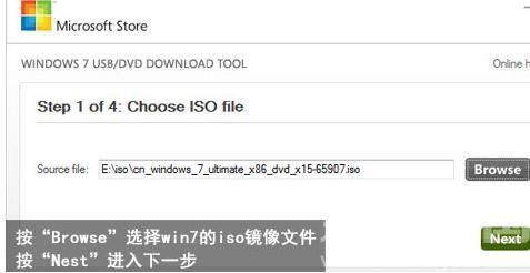 怎样用Win7系统安装U盘1