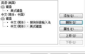 win7纯净版自带的输入法怎么删除3