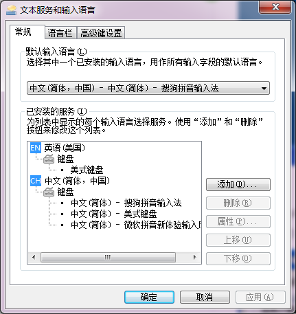 win7纯净版自带的输入法怎么删除1