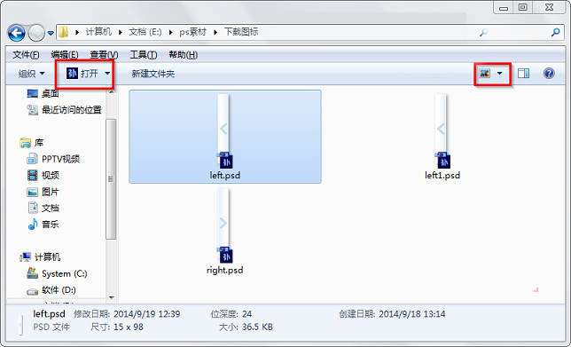 Win7系统PSD文件格式无法显示缩略图怎么办2