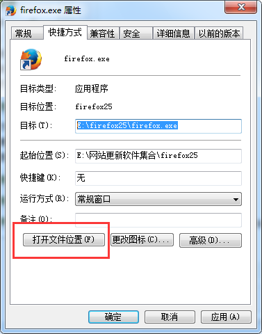 Win7开始菜单中怎么查看程序存储路径3