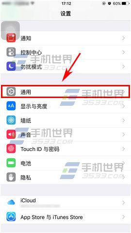 iPhone6sPlus输入法弹不出怎么办?3