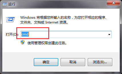 如何通过命令重置win7系统网络设置1