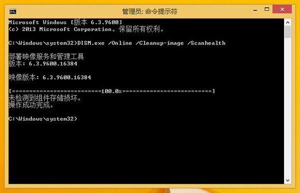 Win8/Win8.1无法自动更新并提示0x800错误的解决方法2