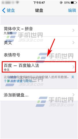 iPhone6sPlus输入法弹不出怎么办?6