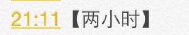 11月4日晚上9点11支付宝红包口令是什么1