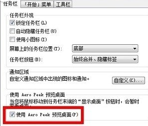 win7缩略图预览功失效了怎么办？1