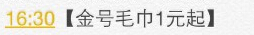 11月4日下午4点半支付宝红包口令是什么1