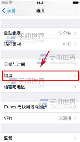 iPhone6sPlus输入法弹不出怎么办?4