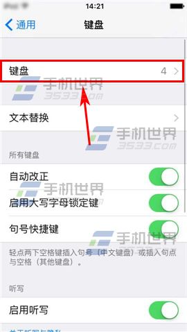 iPhone6sPlus输入法弹不出怎么办?5