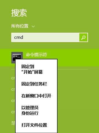 Win8/Win8.1无法自动更新并提示0x800错误的解决方法1