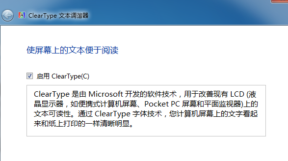 win7系统的浏览效果能不能调整4