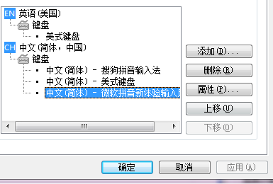 win7纯净版自带的输入法怎么删除2