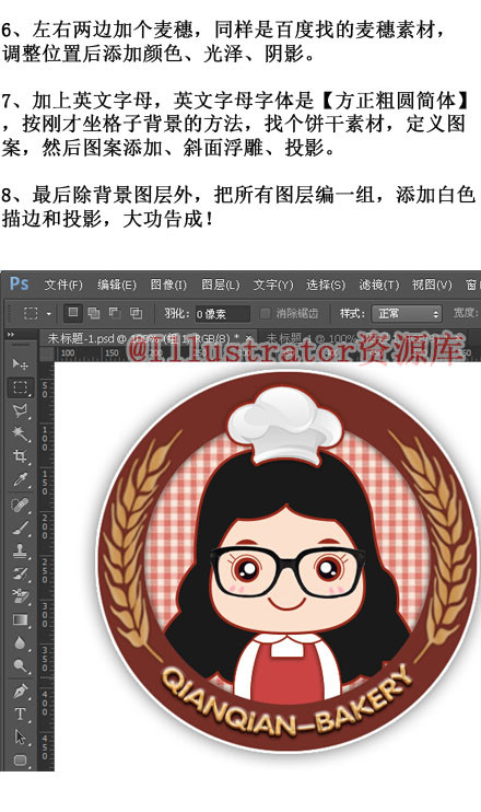 巧用Illustrator绘制卡通头像简明教程7