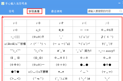 手心输入法符号怎么打10