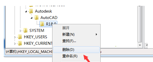 win7系统卸载CAD后无法重新安装的解决方法2