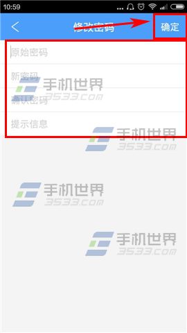 隐私云盘怎么修改密码?5