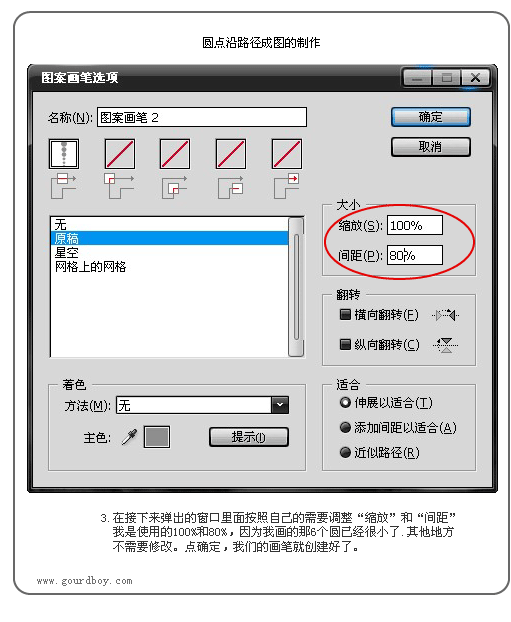 Illustrator绘渐变尺寸圆点构成圆环4