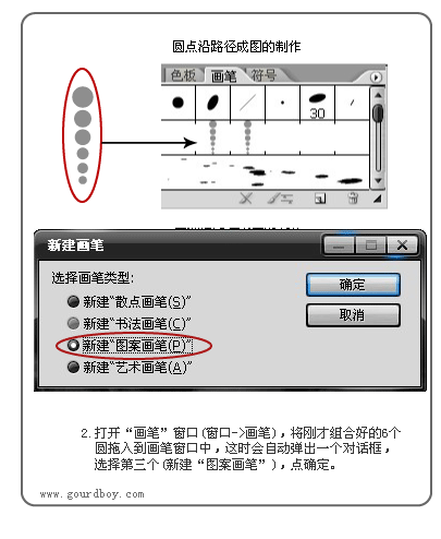 Illustrator绘渐变尺寸圆点构成圆环3