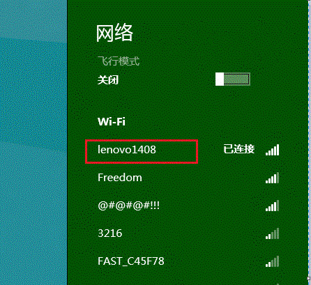 Win8系统怎么设置无线网络按流量计费2