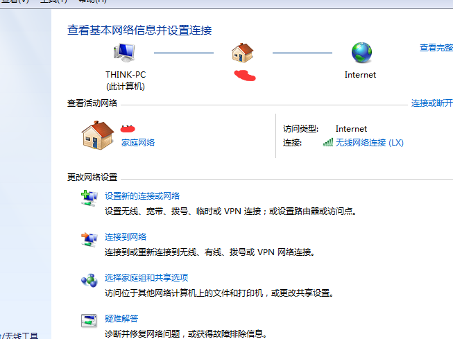 如何在win7电脑中搭建无线局域网1