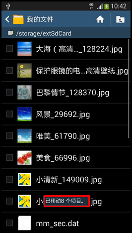 三星I9158V如何把图片移动到SD卡？10